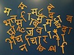 hindi letters